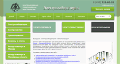 Desktop Screenshot of megaomm.ru