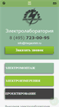 Mobile Screenshot of megaomm.ru