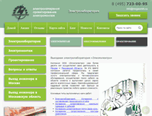 Tablet Screenshot of megaomm.ru